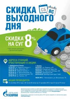 Проезд выходного дня