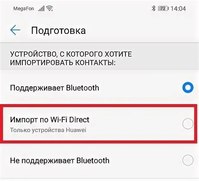 Где на Хуавей синхронизация. Как включить синхронизацию Google на Huawei. Как сделать синхронизацию на Хуавей. Где в хонор найти синхронизацию.