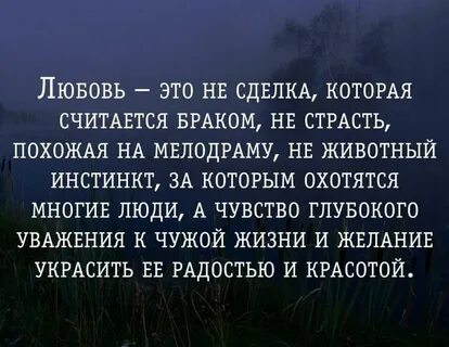 Цитата дня про любовь