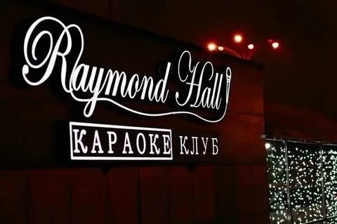 Караоке бары липецка