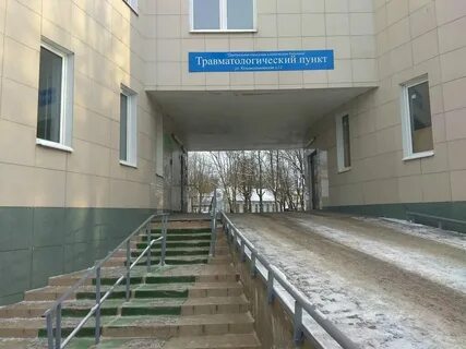 Травмпункт великий новгород