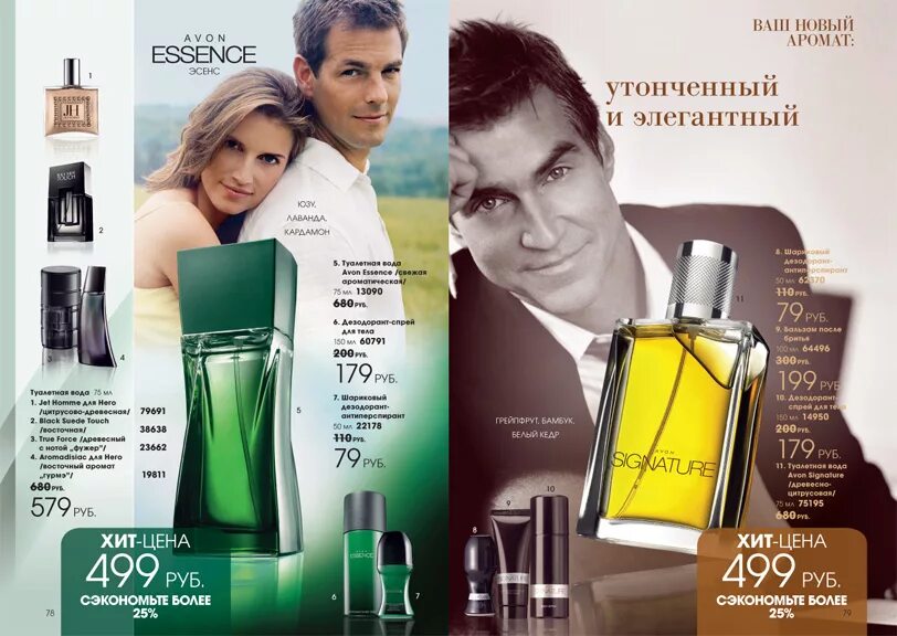 Avon Essence туалетная вода. Эйвон туалетная вода Essence мужские. Мужская туалетная вода ECON орифлейн. Эйвон Эссенс мужская туалетная вода. Эйвон каталог мужские