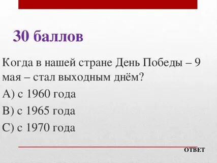 Когда 9 мая стал выходным днем