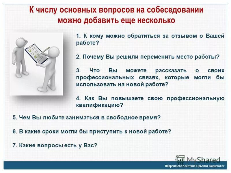 Что как и для кого производить. Развитие личности как педагогическая проблема. Схема общего вопроса в английском языке. Как задать общий вопрос в английском языке. В числе основных вопросов.