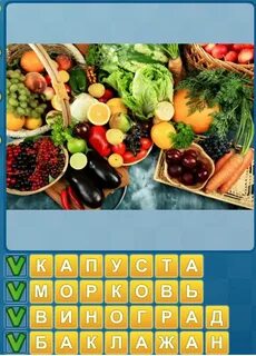 Найди слово продукты