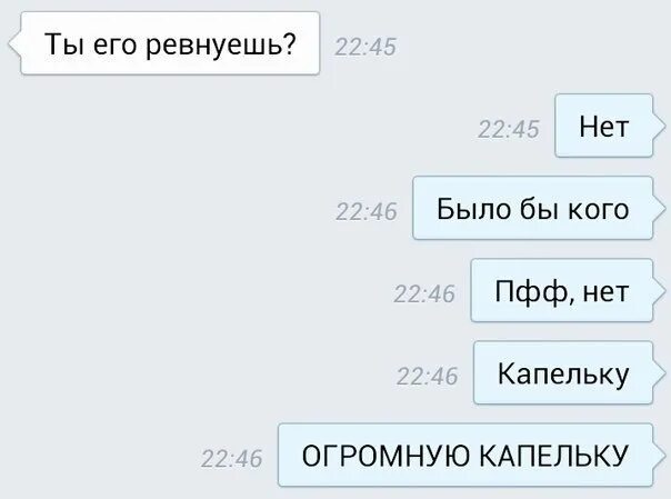 Ревновать перевод. Ревнуешь нет. Ты что ревнуешь ?картинка. Ревную Мем. Ревность картинки.