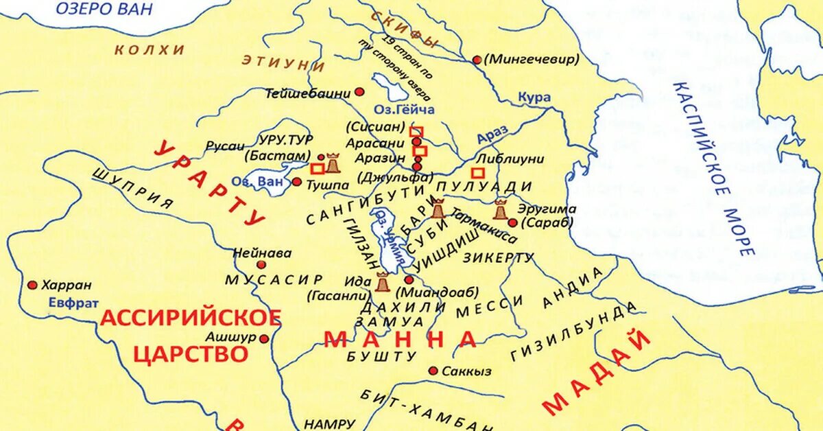 Столица анийского царства 4 букв сканворд. Царство Урарту Армения. Урарту государство на карте. Урарту карта древняя. Царство Урарту на карте.