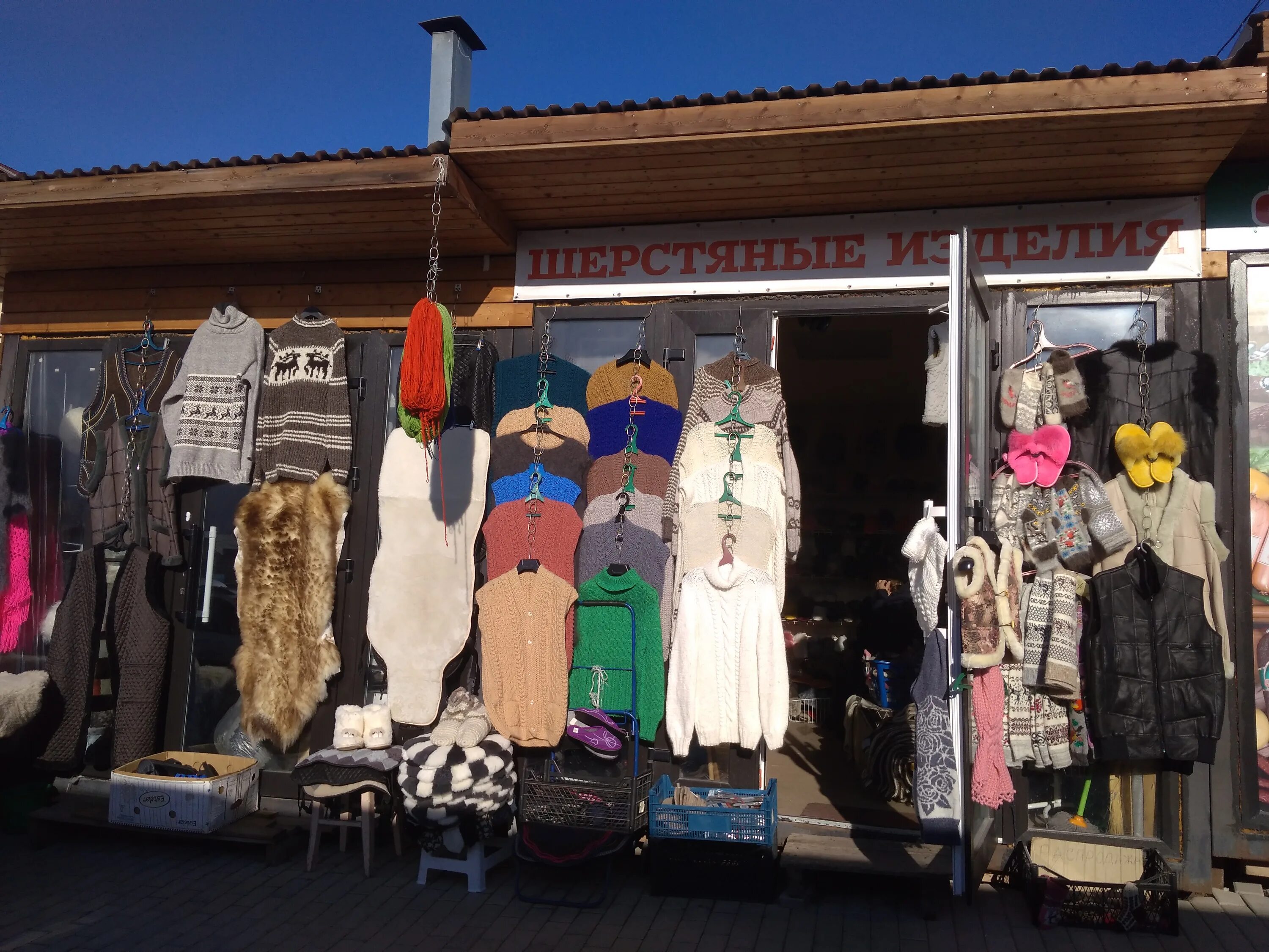 клубок разноцветных ниток. шерстяной маркет. шерстяной маркет. шерстяной маркет. золотое руно пряжа карачаевская.