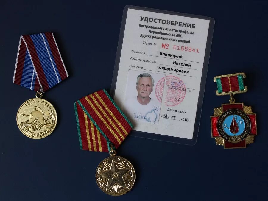 Пенсия чернобыльским ликвидаторам