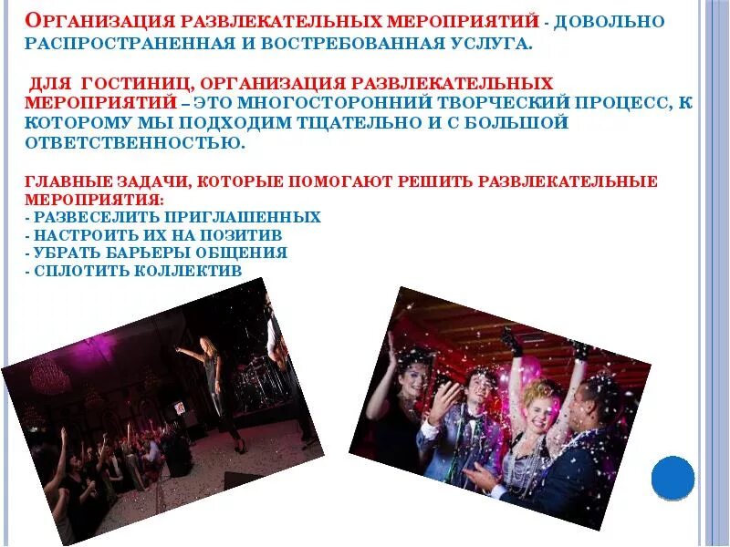 Презентация по организации мероприятия. Этапы организации и проведения мероприятия. Этапы проведения массовых мероприятий. Как организовать мероприятие с нуля план. Выберите все изображения где есть организатор мероприятий.