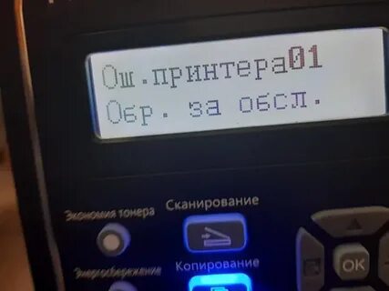 Принтер pantum пишет картридж закончился