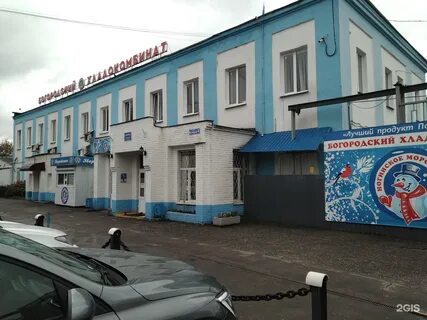 Ногинск й