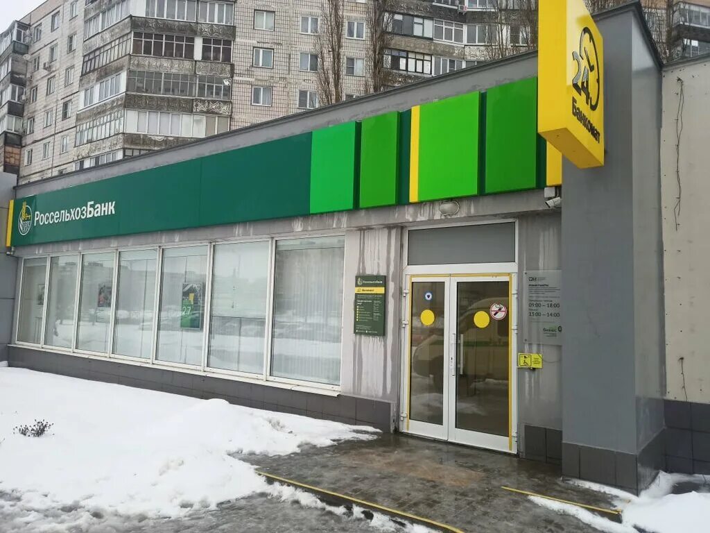 Почта россии почтамт старый оскол. Старый оскол почта. График работы банков старый оскол. График работы банков старый оскол. Старый оскол микрорайон солнечный 1.