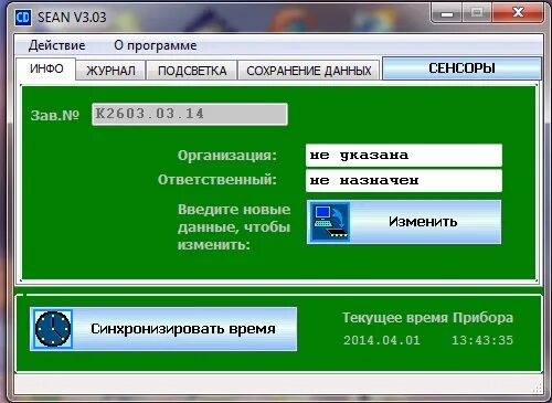 Сеан н. Газоанализатор сеан. сеан-н газоанализатор.