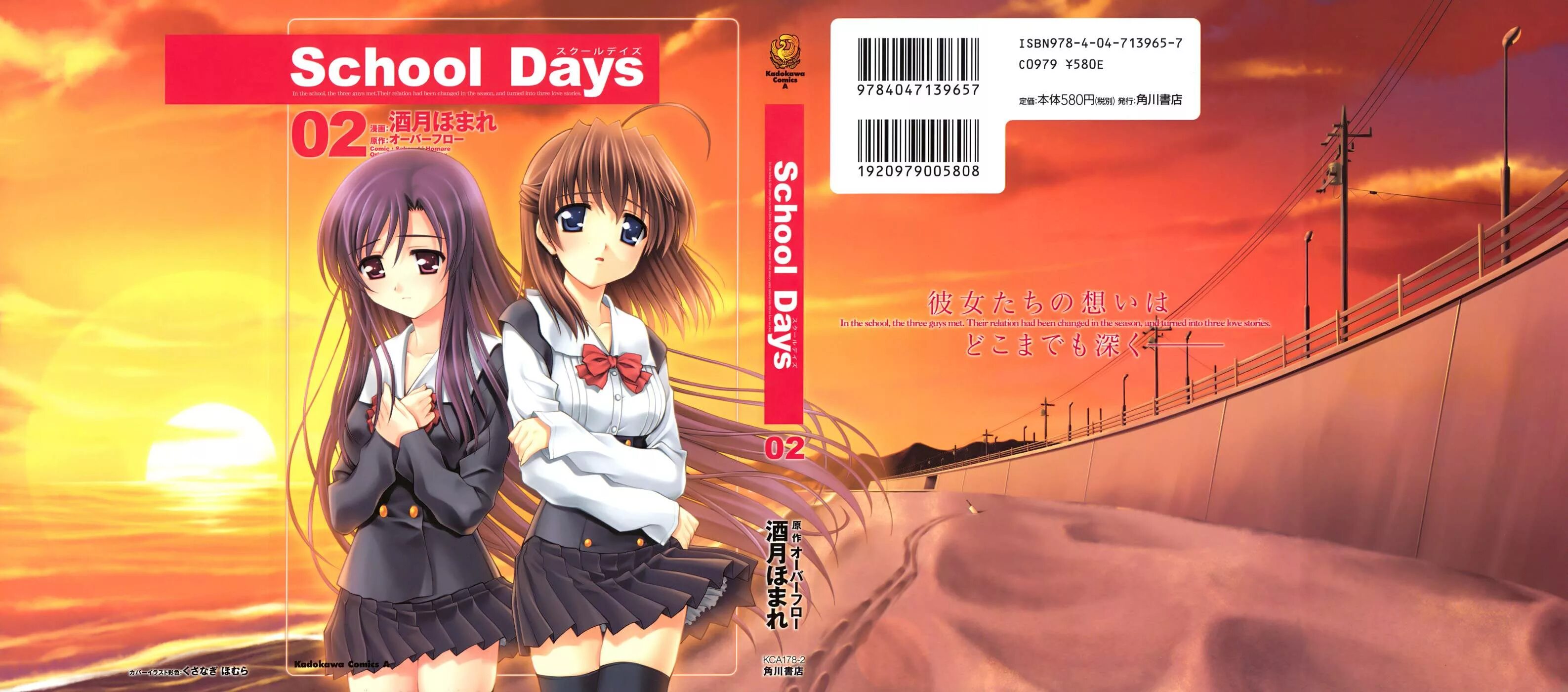 Обложка школьные дни. School Days (игра). Love School Days игра.