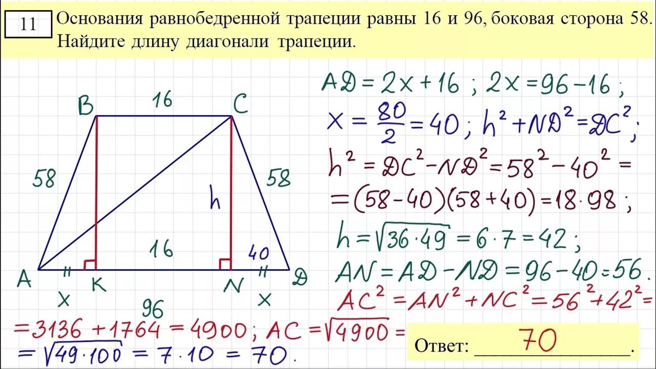 Подготовка к огэ геометрия 2024. Задачи по геометрии ОГЭ. Геометрия ОГЭ задания. ОГЭ математика задания по геометрии. ОГЭ задания с решением.