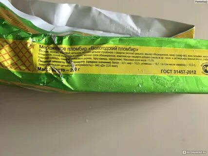 Сколько ккал в рожке мороженого
