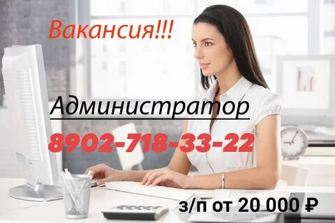 Администратор п