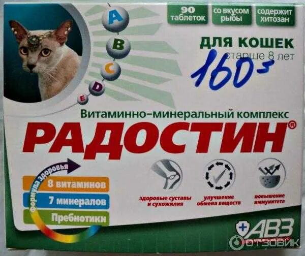 У кошки нет аппетита. Витамины радостин для кошек. таблетки для аппетита кошке. радостин витаминно-минеральный комплекс. радостин для котят.