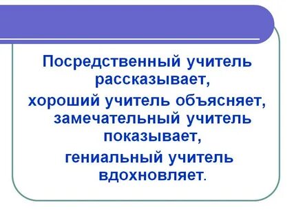 Посредственный