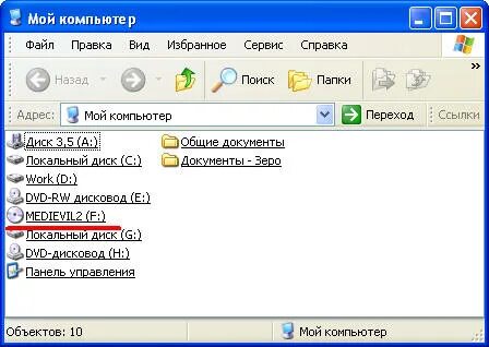 Пожалуйста вставьте диск