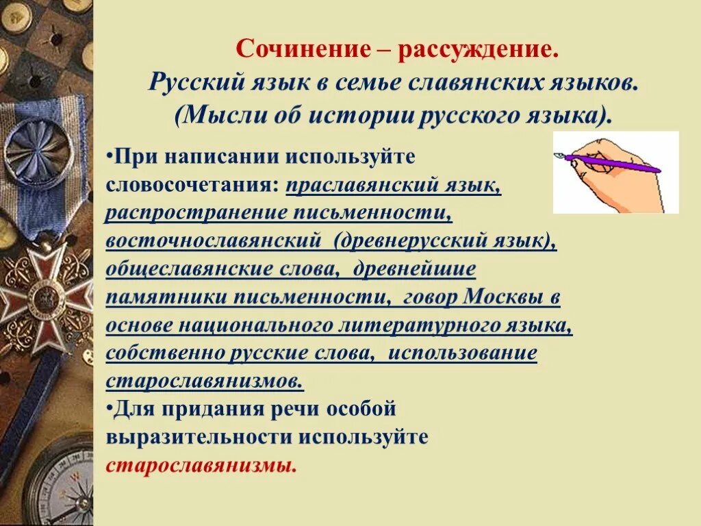 Мысли про историю