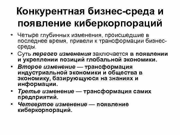 Какие изменения произошли в управлении
