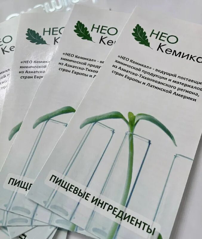 Нео кемикал. Нео кемикал. Нео кемикал логотип. Нео кемикал. Нео кемикал.