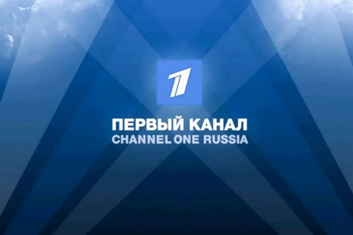 1 tv mail. Первый канал. Телеканал первый канал. Первый канал логотип. 1канал Телевидение.