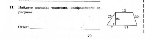 Сколько трапеций изображено на данных чертежах сопоставьте