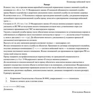 Можно ли уволиться с контрактной службы