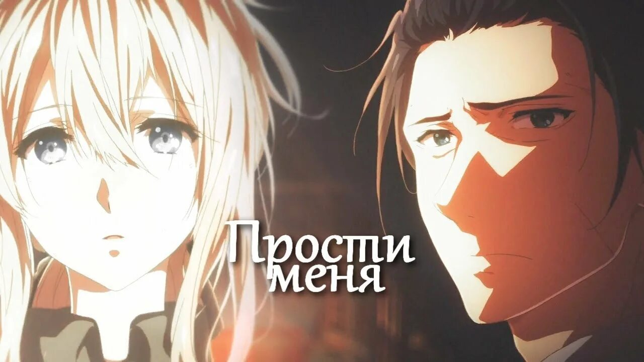 С прощенным воскресеньем. Простите меня цитаты. Лишь сказав прости. Не так легко сказать прощай. Легко сказать.