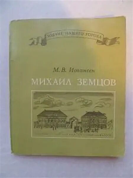 Зодчие читать. Зодчие читать