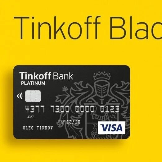 Www tinkoff ru card card. Банковская карта тинькофф Блэк. Лимитированная карта тинькофф Блэк. Дебетовая карта тинькофф. Тинькофф банк карта.