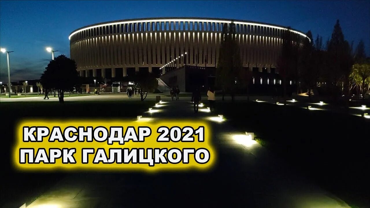 Автобусы до парка галицкого. Парк Галицкого в Краснодаре 2021. Парк Галицкого в Краснодаре карта. Парк Галицкого в Краснодаре на карте Краснодара. Парк Галицкого в Краснодаре карта парка.