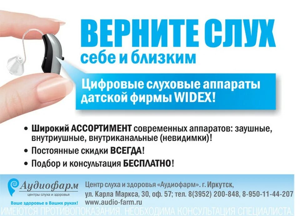 слуховые аппараты ritm-russia h 33 pp. слуховой аппарат audifonos. слуховые аппараты реклама. слуховой аппарат magni ear 348. слуховые аппараты alpha bernfon.