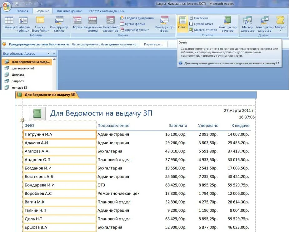 Отчеты базы данных access. Access базы данных access. Microsoft access база данных. Отчётная база данных примеры. Day access