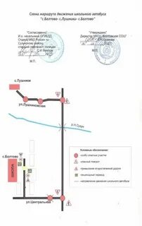 Школьный автобус маршрут движения