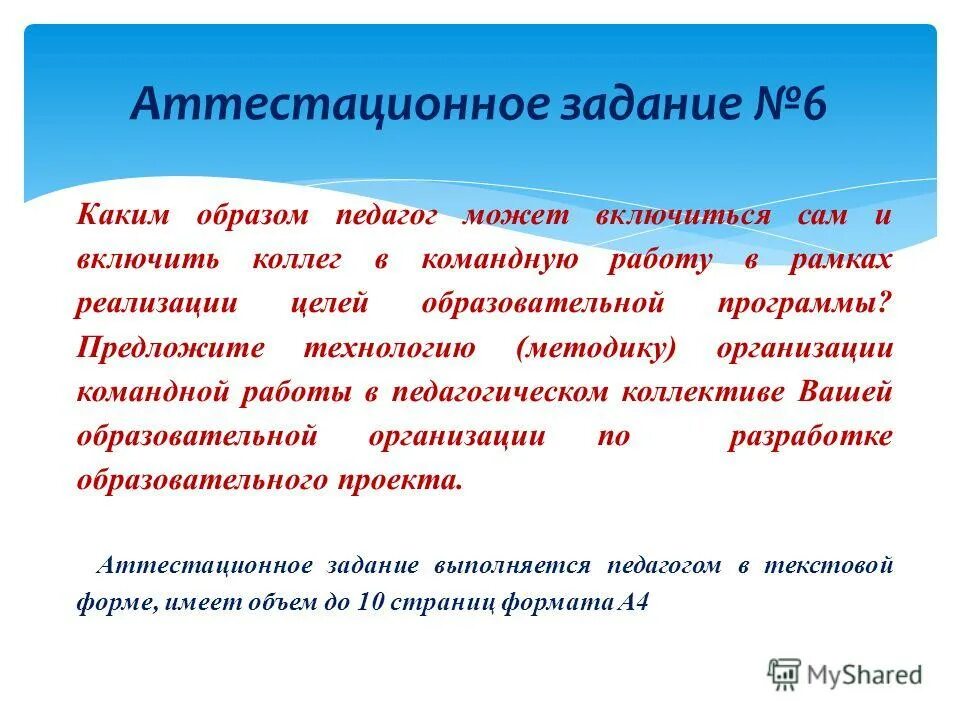 Каким образом работник осуществляющий. Каким образом работник осуществляющий