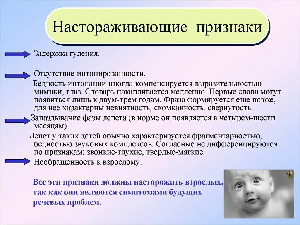 Зпрр 2 года. Дети с отклонениями в развитии. Признаки отставания в развитии. Задержка развития ребенка 1.5 года. Признаки отставания в развитии ребенка.