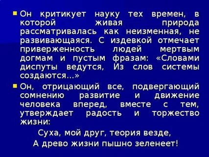 Теория суха а древо жизни