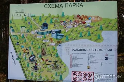 Парк карт ижевск