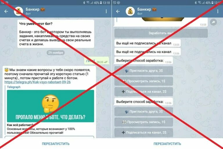 Telegram bot отзыв