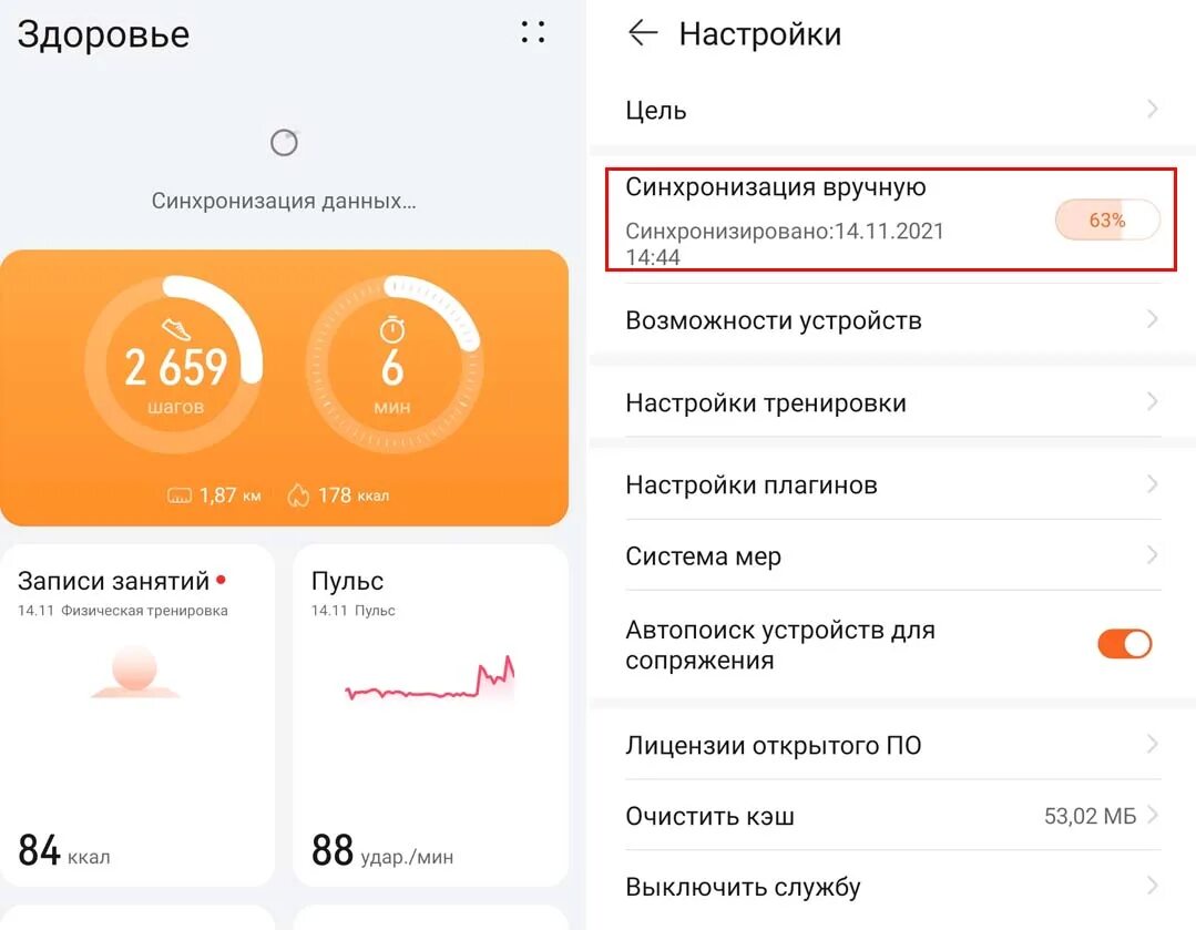 Уведомление Хуавей. Хонор банд 6 уведомления. Huawei Band 6 настройка. Уведомления на Оноре Бенд 6. Звонки на часы хонор