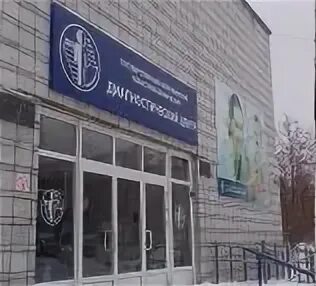Залесского 6 больница. Диагностический центр, новосибирск, улица залесского, 6, корп. 7. новосибирск ул залесского 6 корпус 7. горбольница ул.залесского 6 корпус 7. горбольница на залесского новосибирск.
