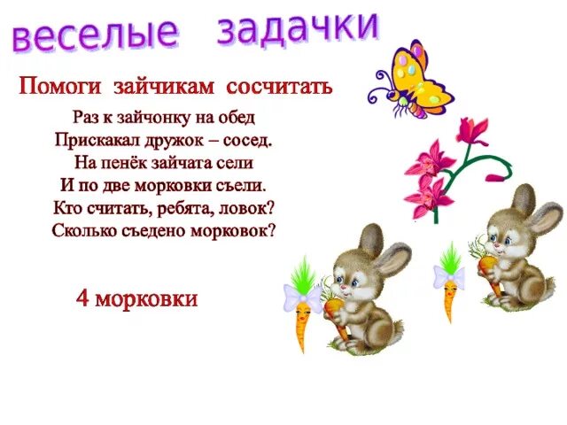 Зайчики веселые песни