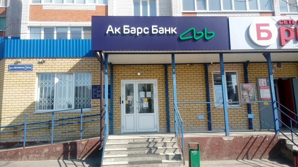 ак барс банк волжск марий эл. академия московское шоссе 187. ленина 62 е волжск. волжск ул ленина 62е. барс банк самара адреса.