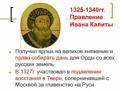 Первый владимирский князь получивший ярлык