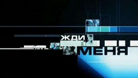 Жди меня каникулы