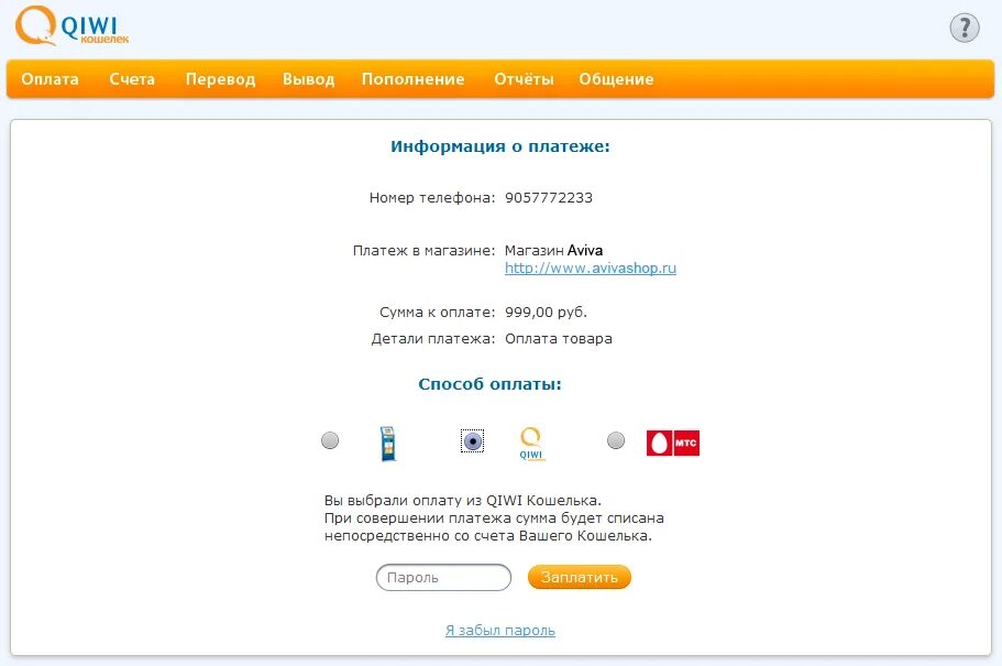 Киви платеж. Оплата по киви. Оплата по киви кошельку. Оплатить QIWI. Сайт с выводом без пополнения